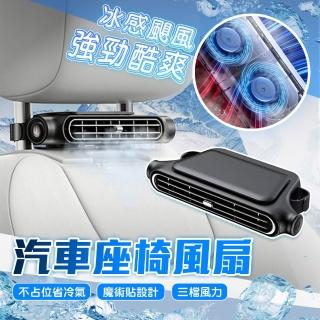 【QIDINA】好涼爽不佔位多檔調節車用座椅風扇-C(小風扇 電扇 電風扇隨身風扇 車用風扇夾扇推車風扇)