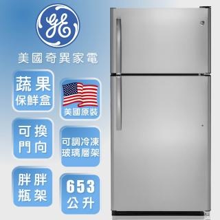 【GE 奇異】653公升二級節能上下門冰箱(無指紋不銹鋼 GTS22KYNRFS)