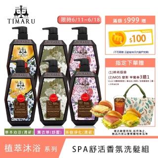 【Timaru 堤瑪露】頭皮調理草本植粹洗髮組1000mlx6(薰衣草/草本沁涼/茶樹-任選)