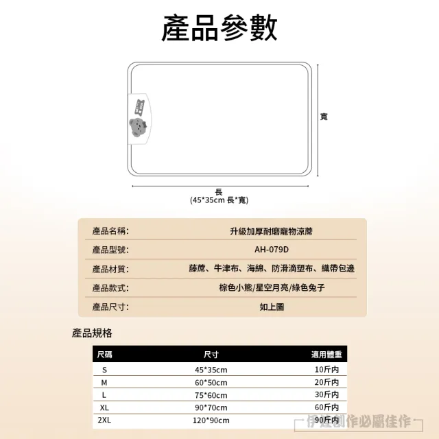 【IDREES 伊德萊斯】加寬加大 寵物涼席睡墊 透氣降溫貓咪涼墊 120x90cm 狗窩/狗床 寵物睡床 寵物涼感墊