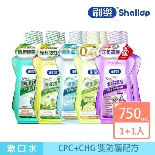 【刷樂】專業護理漱口水750ml 1+1入(全效/清新/綠茶/礦鹽/青檸 口味任選)