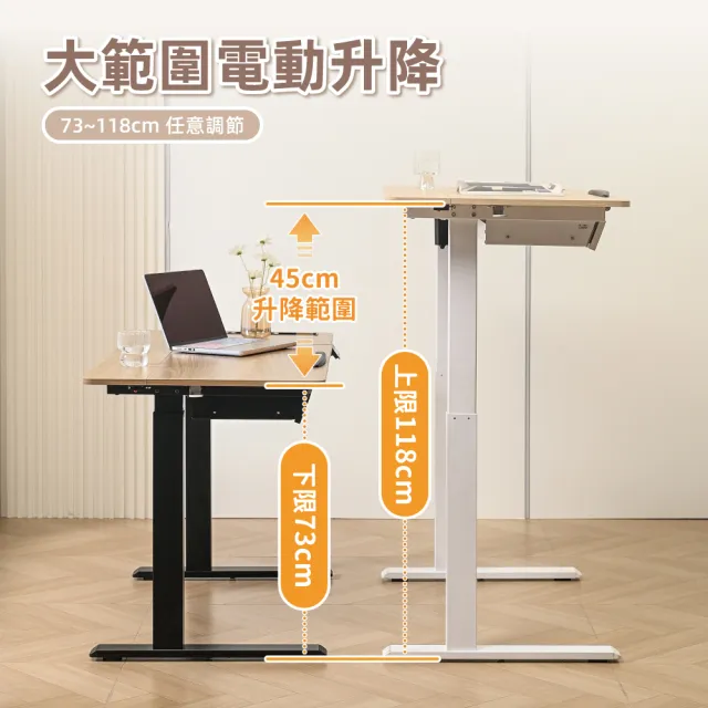【慢慢家居】桌面可翻轉-多功能電動升降桌 120cm(E1級板材 電腦桌 辦公桌 成長桌 工作桌 繪圖桌)