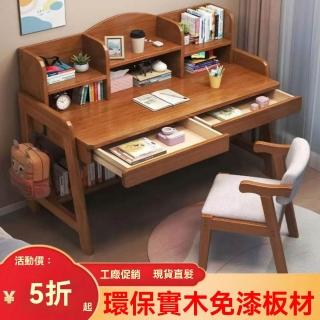 【匠俱】實木書桌 100cm*60cm(升降學習桌 學生家用寫字桌 臥室帶抽屜書架一體)
