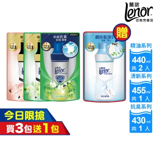 【Lenor 蘭諾】全新 衣物芳香豆 補充包 x4 /430/440/455ml(香香豆/抗菌豆/香氛精油豆)