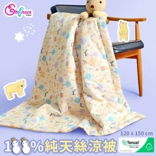 【Embrace 英柏絲】100％純天絲涼被 兒童天絲涼被 柔滑 涼感 臺灣製 幼稚園午睡必備(120x150cm)