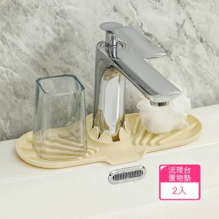 【Dagebeno荷生活】洗手檯防滑防濺水置物墊 斜坡瀝水流理台置物墊(2入)