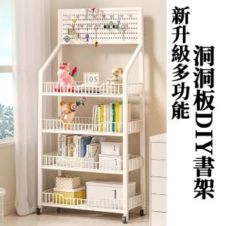 【美好家居】落地書架 收納架 置物架 移動層架 洞洞板書架 客廳儲物架(50公分三層 萬向輪 預購15天)