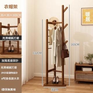 【星治】轉角衣帽架 掛衣架 衣架(加寬底座可放鞋/實木高承重 預售9天左右送達)