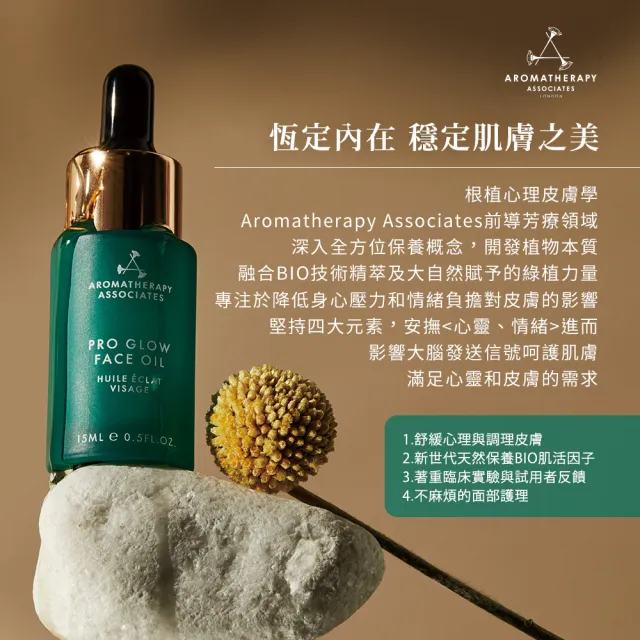 【AA 英國皇家芳療】即期品 玫瑰保濕噴霧 100mL (Aromatherapy Associate)
