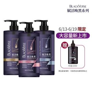 【美吾髮】BlackVerse賦活喚黑逆齡 加大版洗髮精1000ml 2入組(豐盈養髮/柔順健髮/強健韌髮/何首烏/灰白髮)