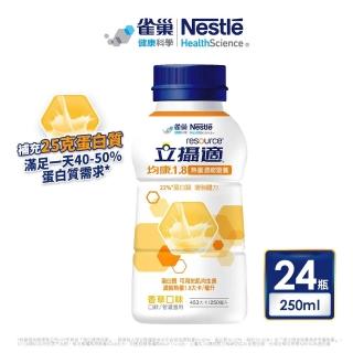 【雀巢健康科學】立攝適均康1.8熱量濃縮均衡營養配方(250mlx24罐/箱)
