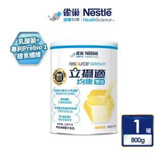 【雀巢健康科學】立攝適均康雙益升級配方(800g/罐)