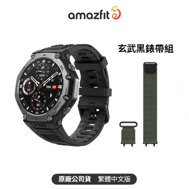 華米運動手錶