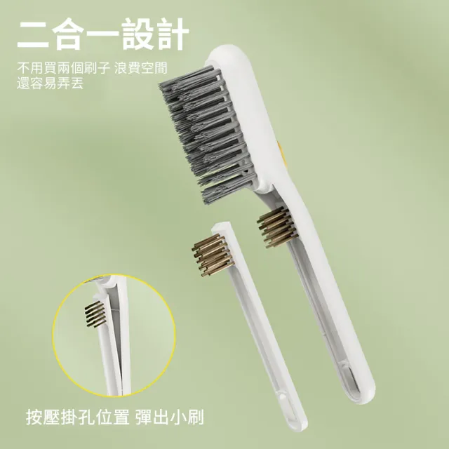 【茉家】二合一角落清潔密集刷毛加液式清潔刷(3入)
