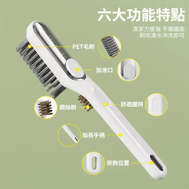 【茉家】二合一角落清潔密集刷毛加液式清潔刷(3入)