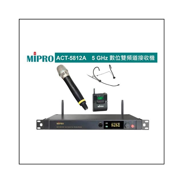 【MIPRO】ACT-5812A 配1頭戴式+1手握式麥克風ACT-58H(5GHz數位雙頻道接收機)