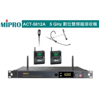 【MIPRO】ACT-5812A 配1頭戴式+1領夾式麥克風(5GHz數位雙頻道接收機)