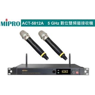 【MIPRO】ACT-5812A 配2手握式麥克風 ACT-58H管身 MU-80音頭(5GHz數位雙頻道接收機)