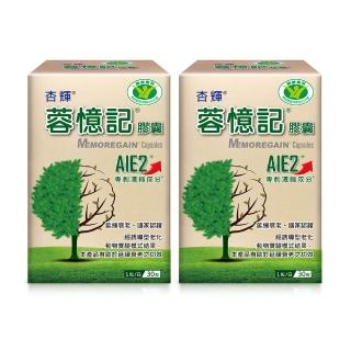 【杏輝醫藥】蓉憶記膠囊 國家健康食品 2入組(共60粒)