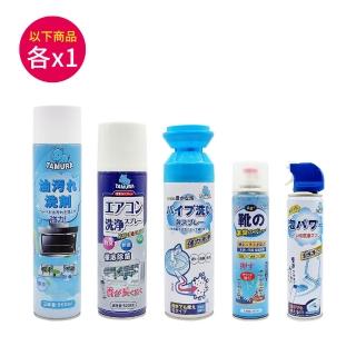 【日本TAMURA】清潔劑五入組(免水洗冷氣/泡沫型水管除菌/馬桶泡泡/廚房油汙/鞋襪除臭 各*1)