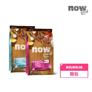 【Now!】海陸大餐組合 貓咪無穀天然糧鮮肉3磅一包+鮮魚3磅一包(優惠組合 貓糧 貓飼料 成貓)
