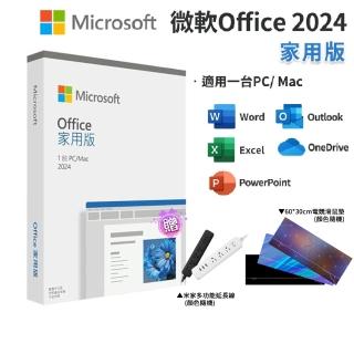 【Microsoft 微軟】Office 2024 家用中文版盒裝 + 米家延長線(軟體拆封後無法退換貨)