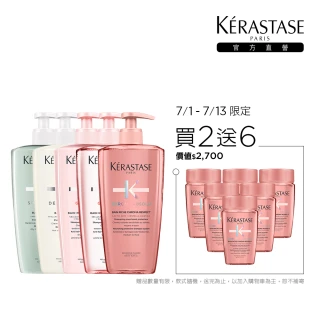 【KERASTASE 巴黎卡詩】大容量髮浴500ml二入組(多款任選/洗髮精)