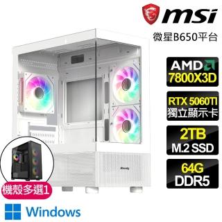 【微星平臺】R7八核 RTX 5060TI 8G WIN11{魔法之源}電競電腦(R7-7800X3D/B650/64G D5/2TB/法環適用)