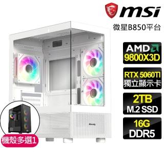 【微星平臺】R7八核 RTX 5060TI 8G {冰雪之翼}電競電腦(R7-9800X3D/B850/16G D5/2TB/法環適用)