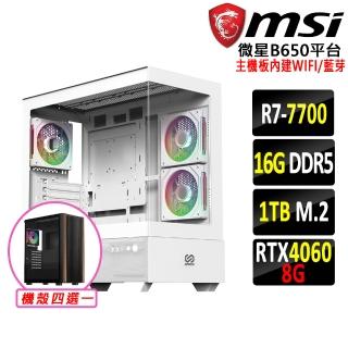 【微星平臺】R7八核RTX 4060 2X{玉山圓峰II}WIFI電競機(R7-7700/B650/16G D5/1TB)