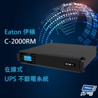 【EATON 伊頓】C-2000RM C2000RM 機架在線式 2KVA 110V UPS不斷電系統