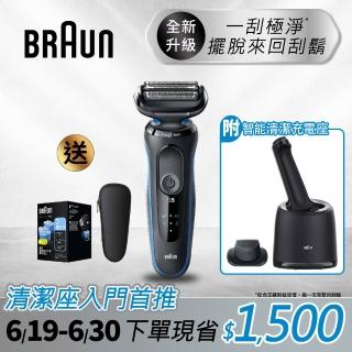 【德國百靈BRAUN】全新智慧變速5系PRO電動刮鬍刀/電鬍刀 附智慧清潔充電座(52-B7200cc)