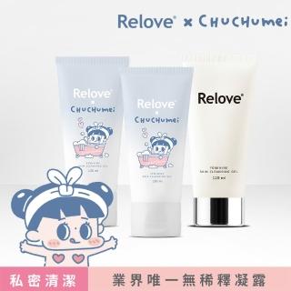 【Relove官方直營】胺基酸私密潔淨凝露120mlx3入組(啾啾妹/胺基酸/煎妮花/PLAY BOY 私密處清潔 涼感潔淨)
