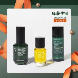 【greenvines 綠藤生機】純粹保濕煥膚三步驟組(保濕精華液 30ml+雙重淨透煥膚水 50ml+煥膚精華 15ml)