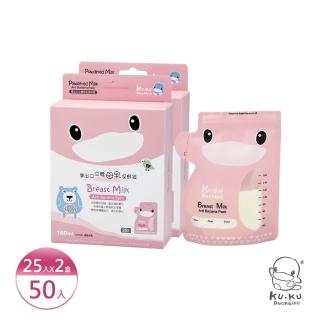 【KU.KU. 酷咕鴨】雙出口立體母乳保鮮袋160ml(50入)