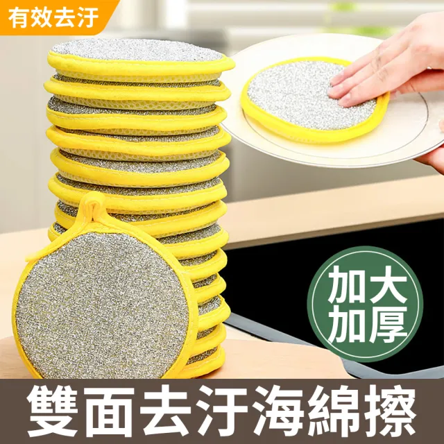【Dagebeno荷生活】面面俱到雙面材質高回彈清潔海綿 廚房可吊掛式菜瓜布海棉擦(10入)