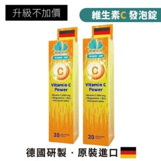 【Yunyang 雲揚】雲揚活護力維生素C1000發泡錠2入組