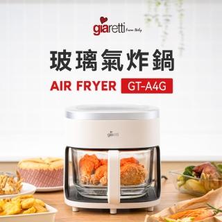 【Giaretti珈樂堤】4.5L玻璃氣炸鍋(GT-A4G)