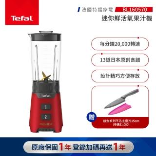 【Tefal 特福】迷你鮮活氧果汁機-BL160570
