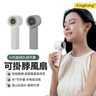 【kingkong】100檔高速渦輪手持風扇 數顯迷你風扇 USB充電 桌面風扇