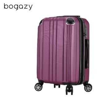【Bogazy】眷戀時光 18吋國旅輕量行李箱/登機箱(眷戀款｜魅惑紫)