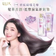 【LUX 麗仕】日本製極輕光護膜洗髮精450ml/髮膜180ml任選1入(頭髮雨衣/護色聚光/蓬鬆修護)