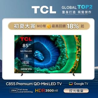 【TCL】85型 4K QD Mini LED 144HZ Google TV 量子智慧連網液晶顯示器-基本安裝(85C855)
