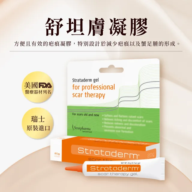 【2026】除疤凝膠推薦10款高評價除疤凝膠品牌排行 | 好吃美食的八里人
