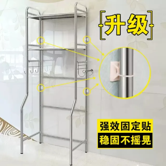【MINE 家居】馬桶置物架 不鏽鋼 寬55 *高 130 cm(馬桶架/ 收納架/洗衣機架)