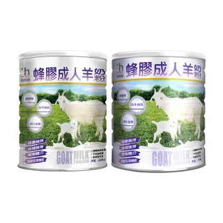 【易而善】蜂膠成人羊奶粉2罐組(800+700g)