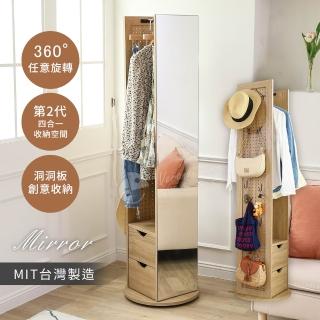 【澄境】MIT工業風二抽收納旋轉穿衣鏡(鏡櫃 櫃子 置物櫃 吊衣架 掛衣架 洞洞板 全身鏡 衣櫃)