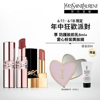 【YSL】官方直營 情挑奢華唇彩2入組(潤唇膏+緞面釉惑唇膏)