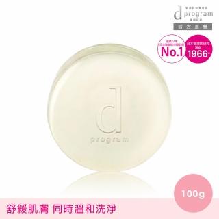 【d program 敏感話題】潔膚皂100g(舒緩肌膚 同時溫和洗淨)