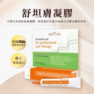 【Stratpharma 施得膚美】舒坦膚凝膠 1條入 5g/條 Strataderm(瑞士原廠進口/除疤凝膠)
